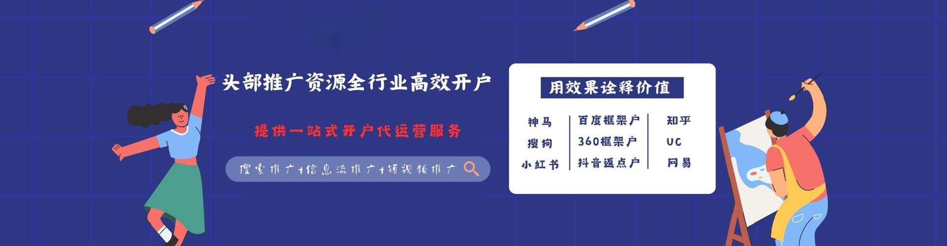 新屋知乎信息流